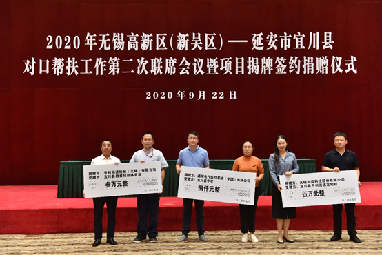 半岛web版·官方端网站-半岛online(中国)科技对口帮扶宜川县丹州街道进行爱心捐赠