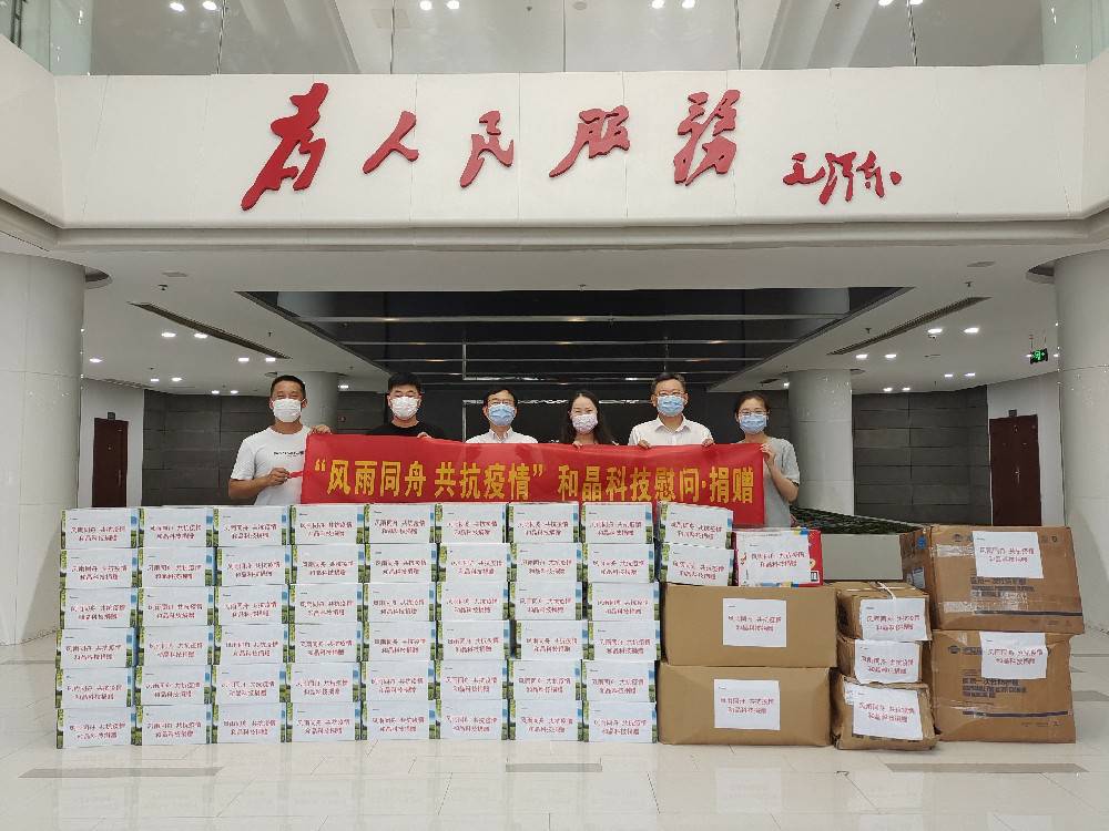 “风雨同舟 共抗疫情”  半岛web版·官方端网站-半岛online(中国)科技向街道捐赠防疫物资